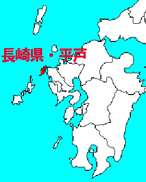 平戸地図