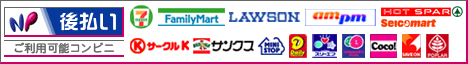 NP後払いロゴ